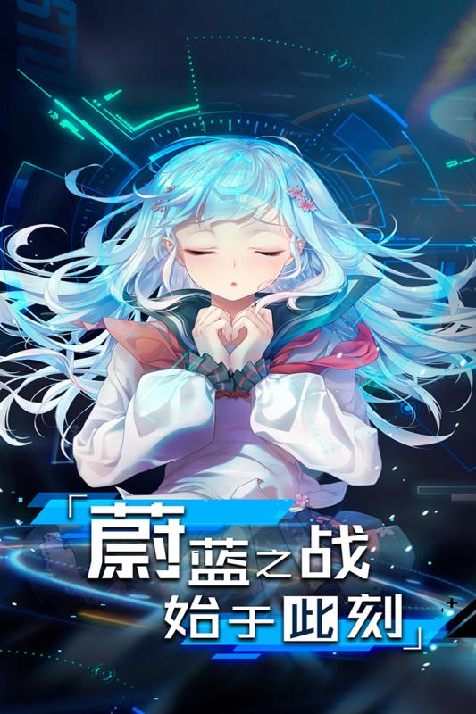 超次元大海战截图1
