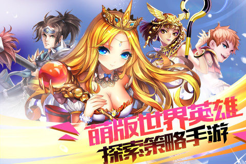 穿越者联盟截图1