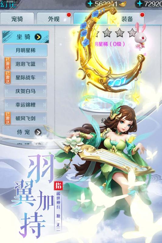 天涯群侠截图1