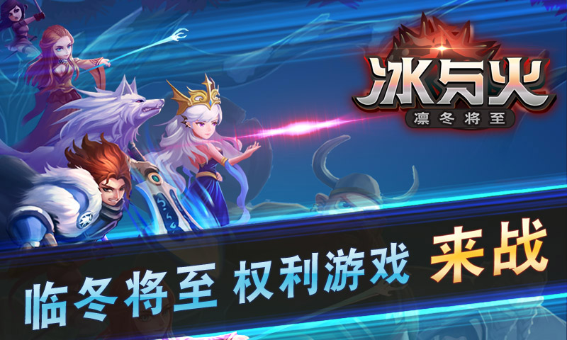冰与火截图4