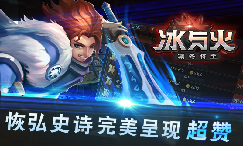 冰与火截图2