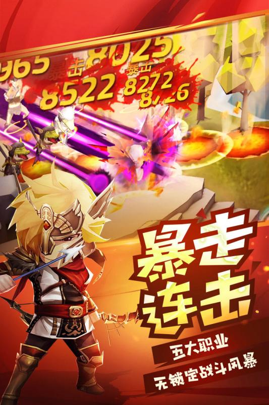 勇士x勇士截图4