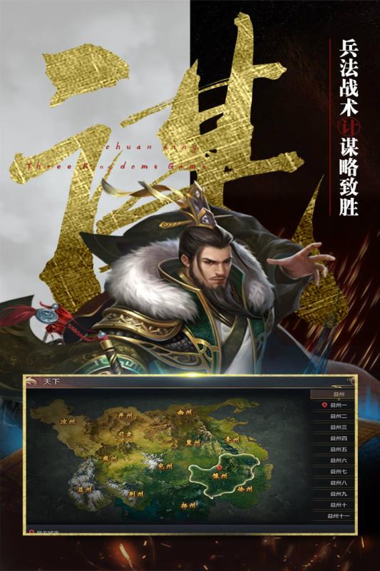 穿行三国截图4