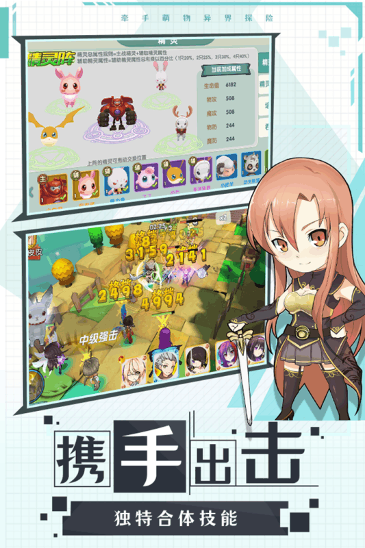 幸运之星截图4