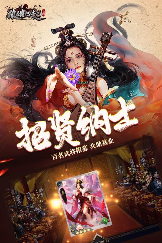 狼烟四起截图4
