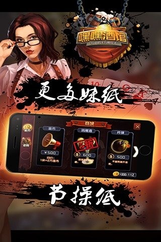 嘿嘿酒馆截图4