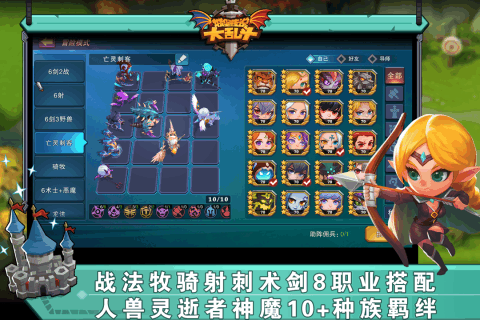 城堡传说大乱斗截图4