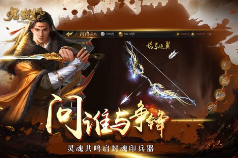 九州缥缈录截图2