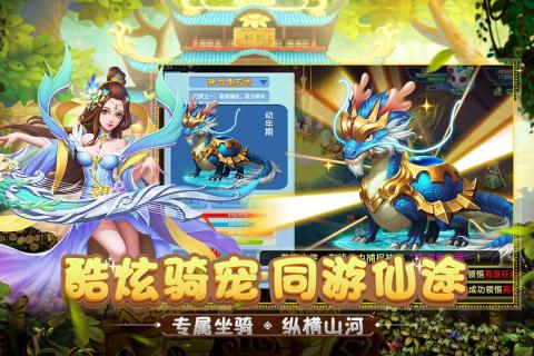 菲狐剑外飞仙截图2