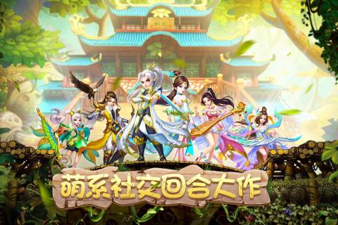 菲狐剑外飞仙截图1