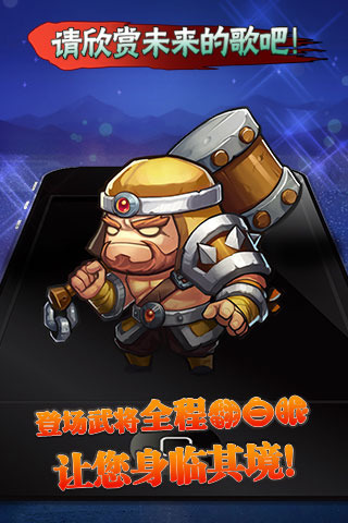 大话梦三国截图2