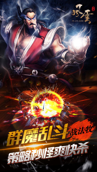 风云截图4