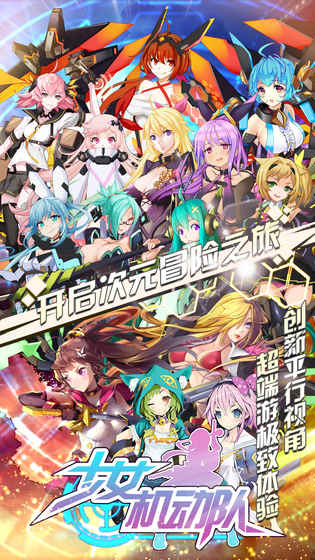 少女机动队截图1