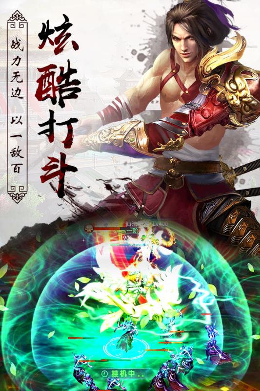 异世武侠传截图4