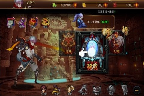 帝王战记截图1