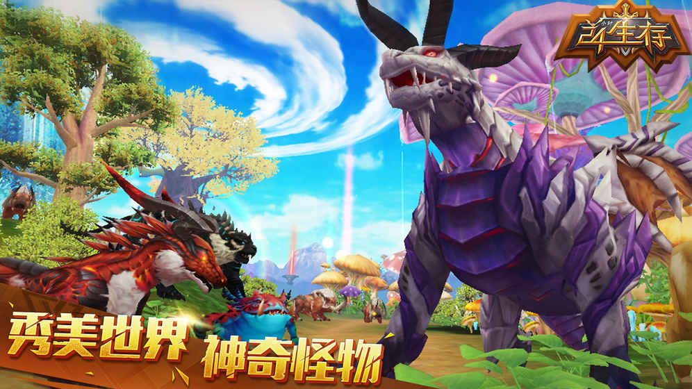 24小时生存截图2