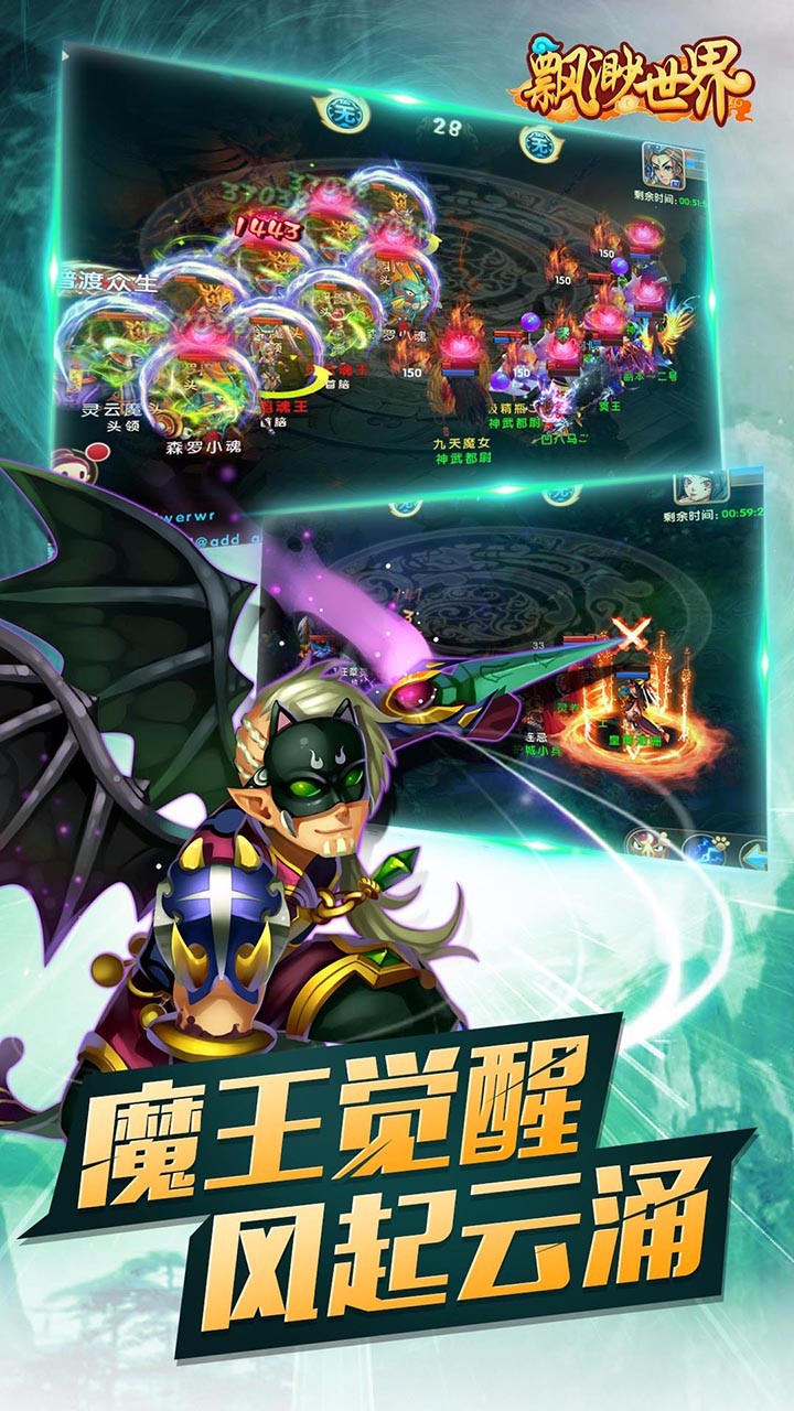 飘渺世界截图1