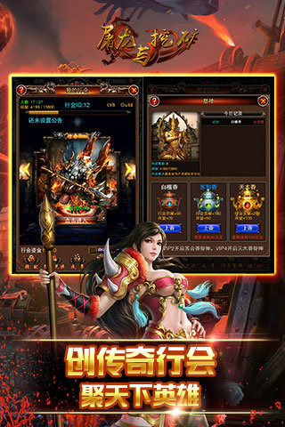 屠龙与挖矿截图2