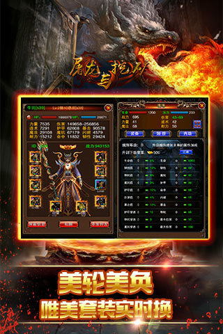 屠龙与挖矿截图1