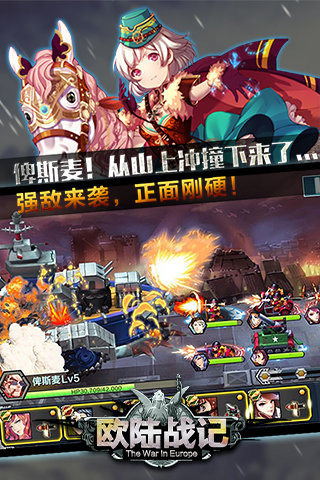 欧陆战记截图4