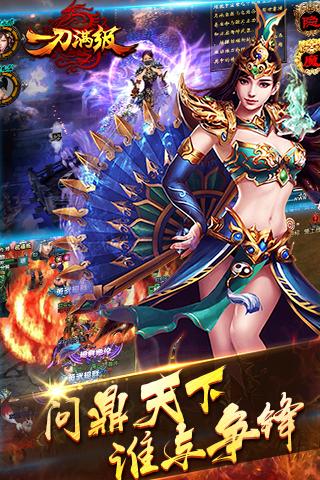 一刀满级截图1