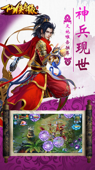 轩辕乾坤截图4