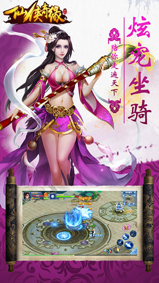 轩辕乾坤截图2