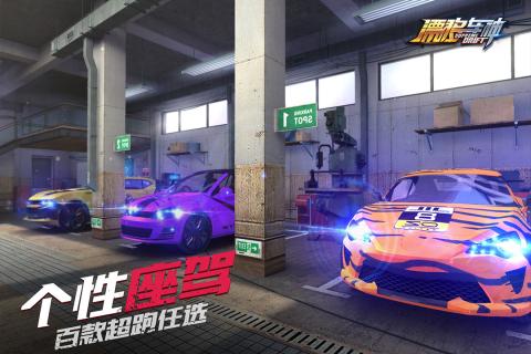漂移车神截图2