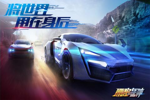 漂移车神截图1