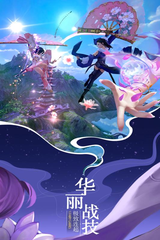 仙域无双手游截图4