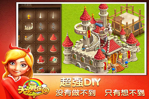 天天爱庄园截图2