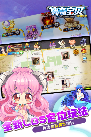 神奇宝贝截图4