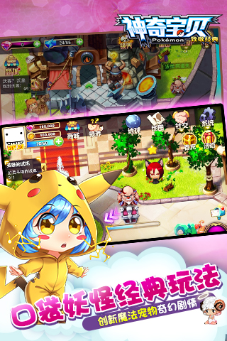 神奇宝贝截图2