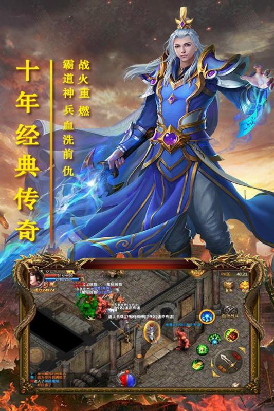 风暴之锤截图2