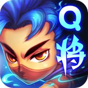 全民Q将