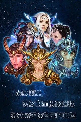 男神女神截图1