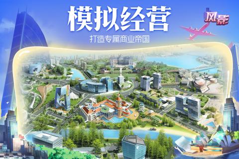风影手游截图2