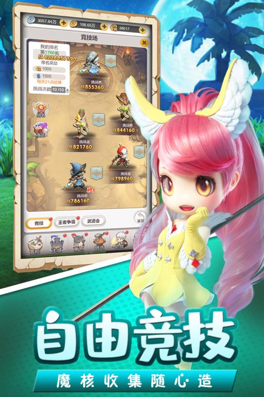穿越联盟截图2