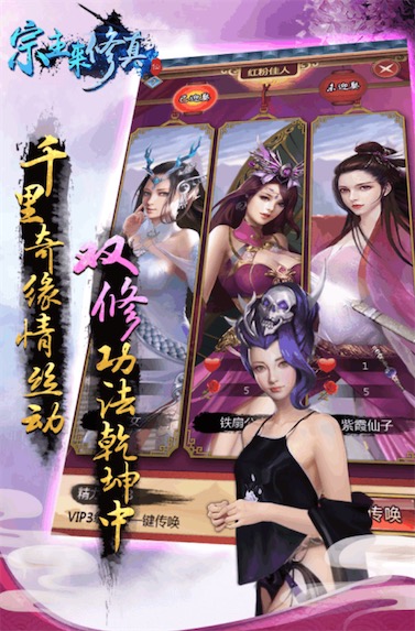 宗主来修真截图4