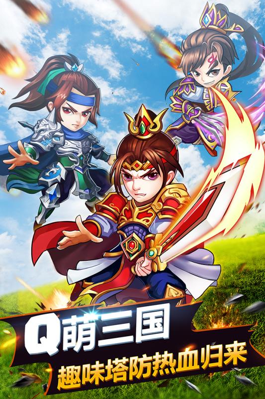 萌萌守卫塔防截图1