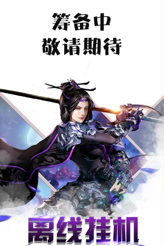 魔兽山海经截图4