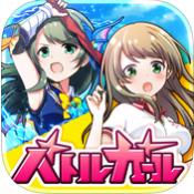 战斗女子高校