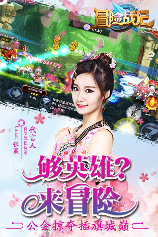 冒险战记截图4
