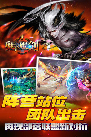 鬼影魔剑截图4