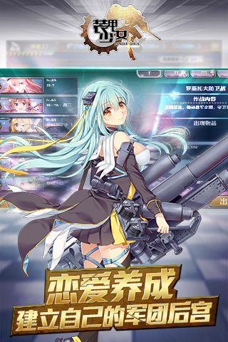 装甲少女截图4