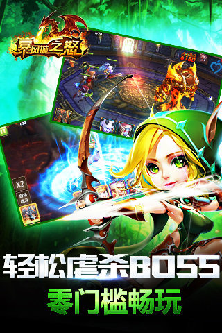 伊利丹再临截图4