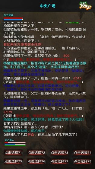 侠行天下MUD截图2