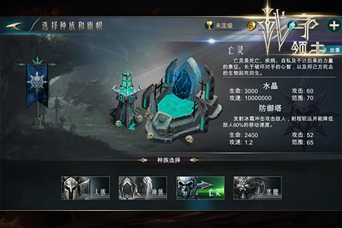 战争领主截图1