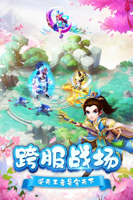 御天手游截图1