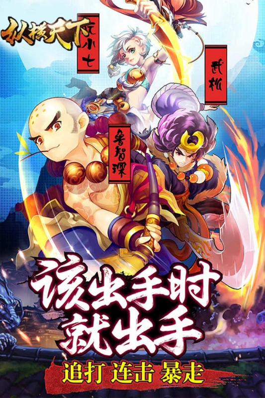 纵横天下截图1
